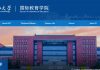 Dalian University CSC Scholarship in China 2024