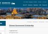 HIT Chinese Government Scholarship in China 2025