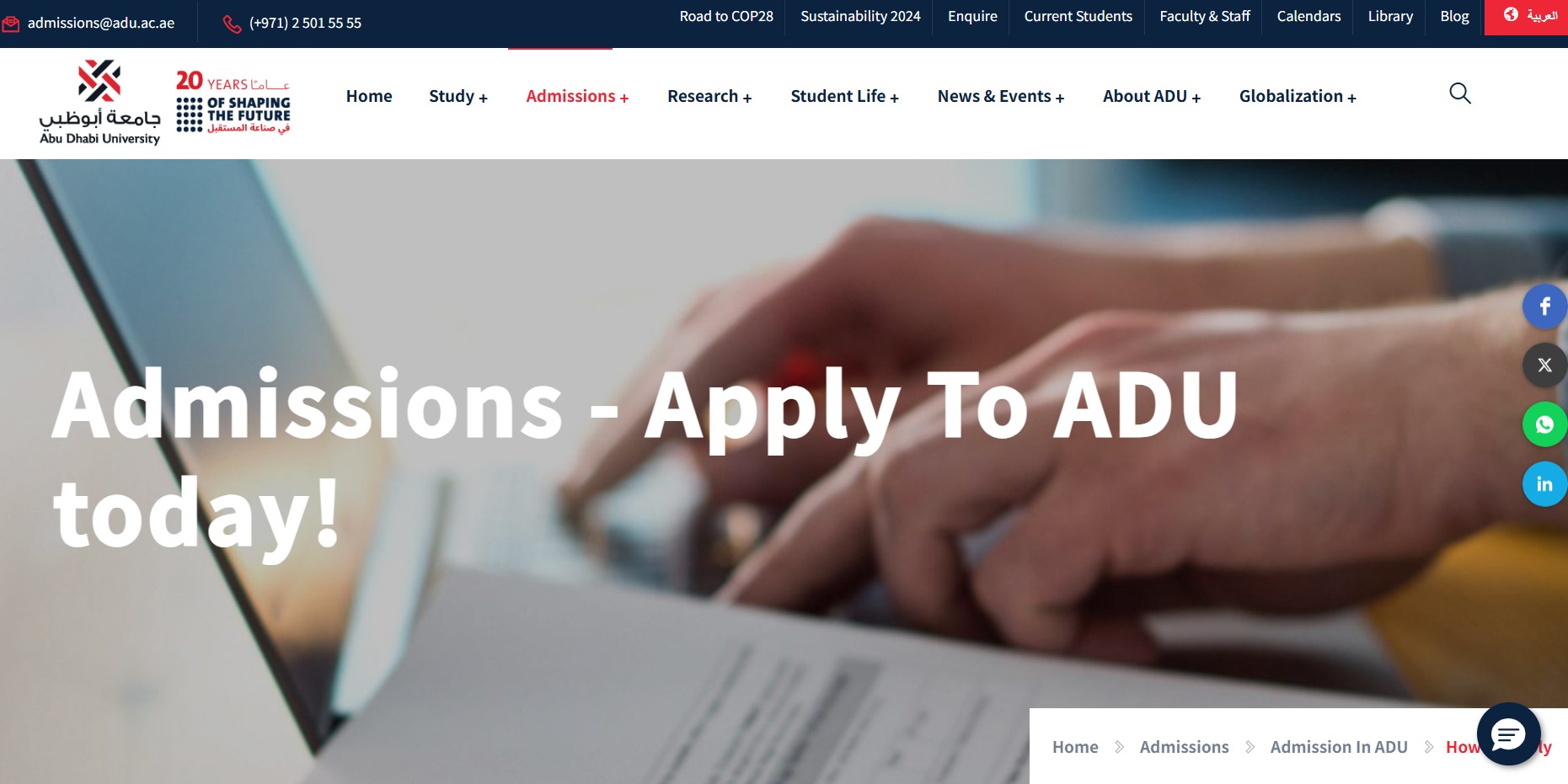 Abu Dhabi University Scholarship 2025