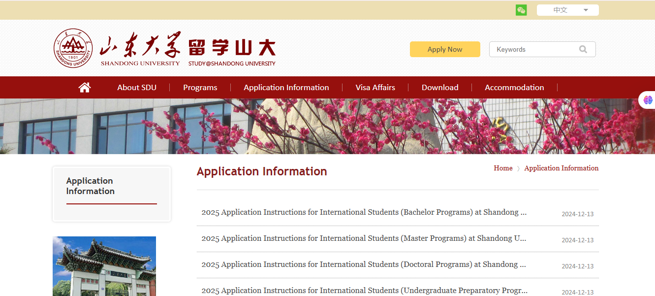 Shandong University Scholarship 2026 (Fully Funded) Shandong University Scholarship