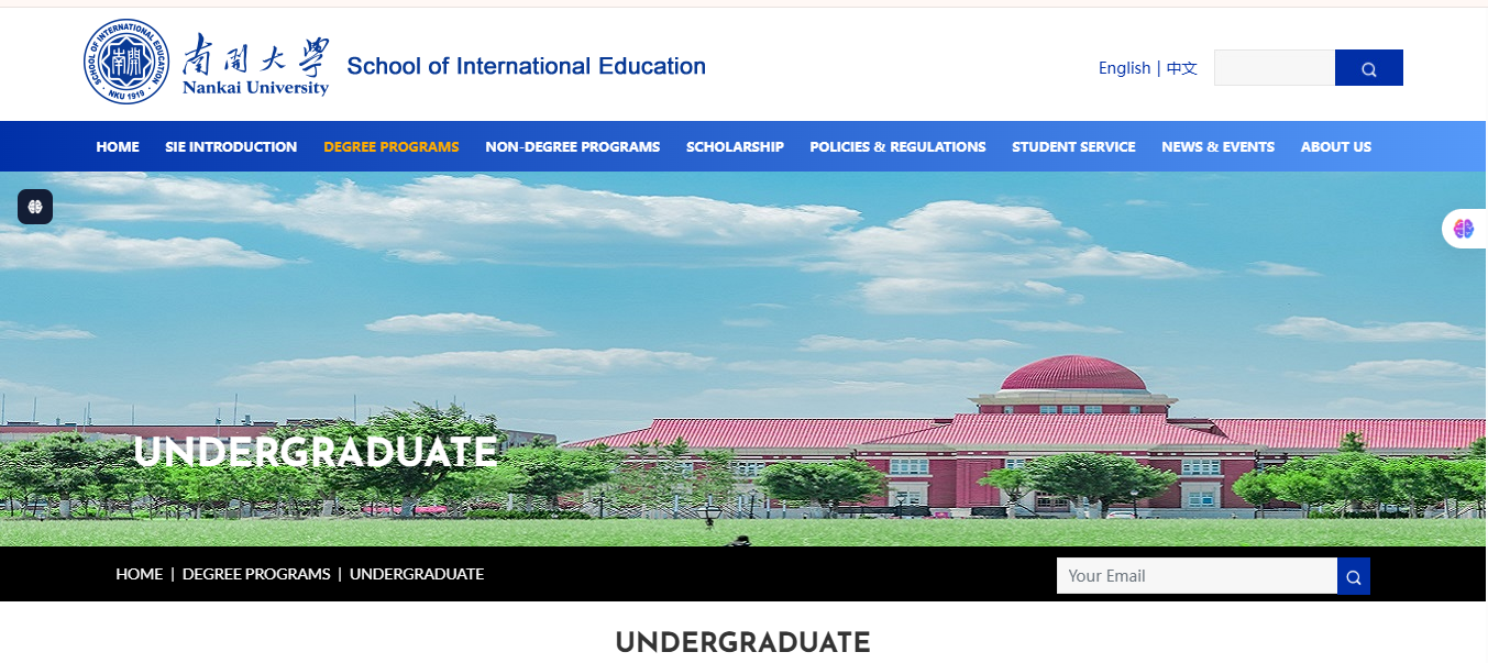 Nankai University Undergraduate Scholarships