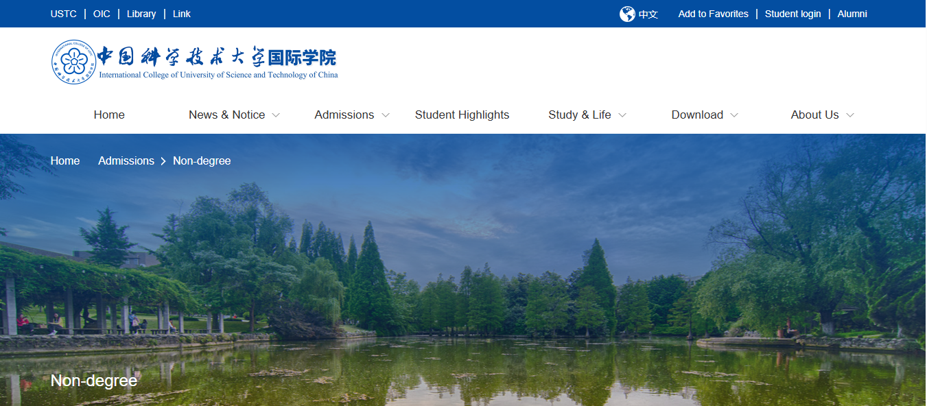 USTC Research Internship Program 2026 in China (Fully Funded) USTC Research Internship Program