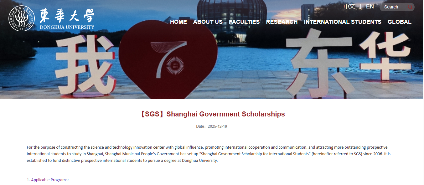 Donghua University SGS Scholarships
