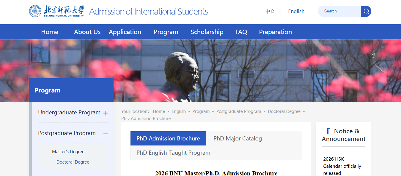 Beijing Normal University CSC Scholarship 2026 in China Beijing Normal University CSC Scholarship