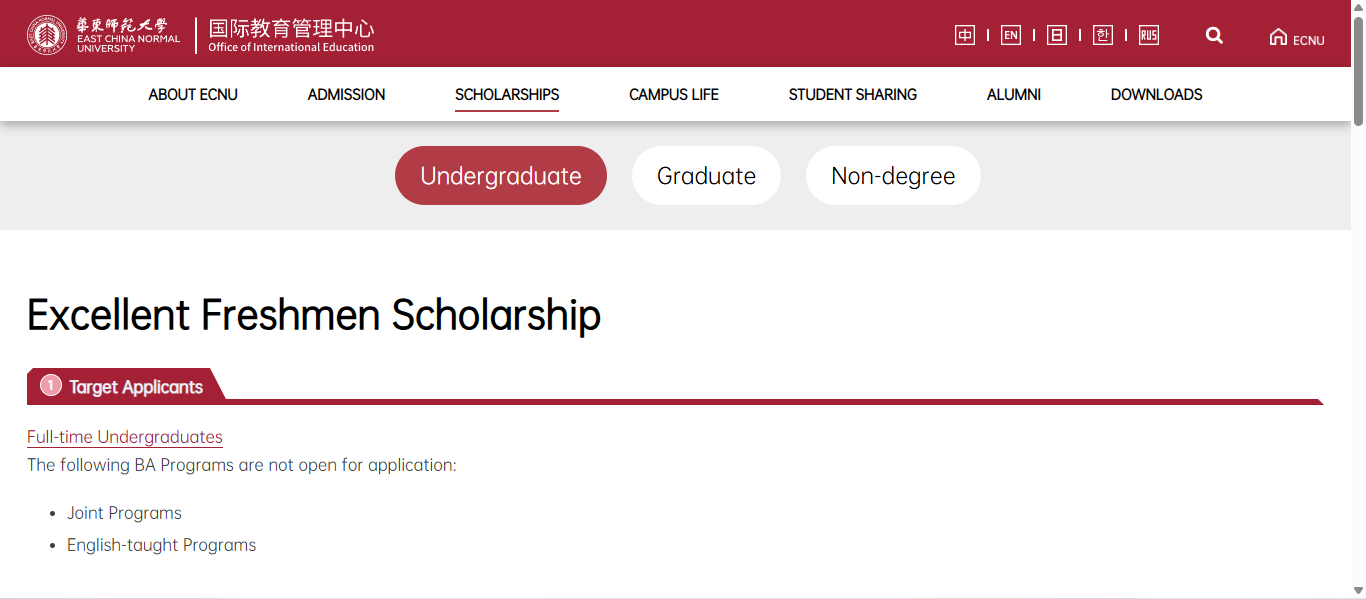 Excellent Freshmen Scholarship 2026 in China Excellent Freshmen Scholarship 2026