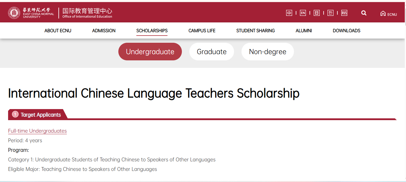 International Chinese Language Teachers Scholarship