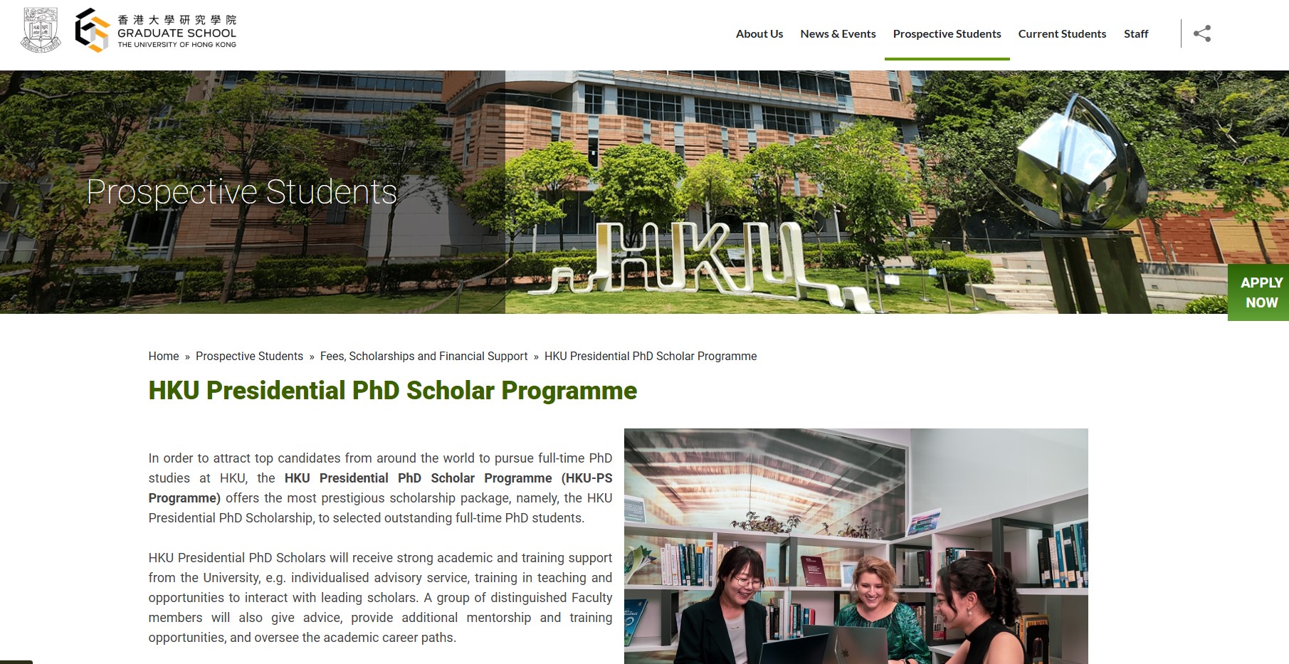 HKU Presidential PhD Scholarship 2027/2028 HKU Presidential PhD Scholarship 2027/2028