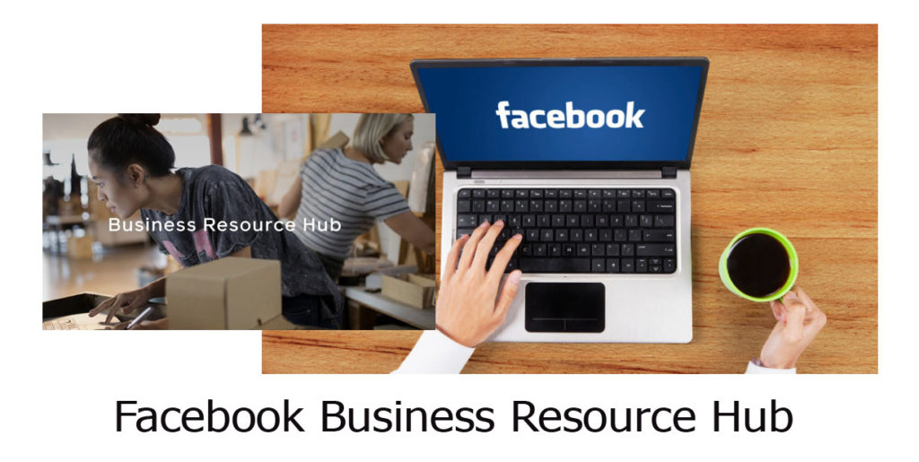Facebook Business Resource Hub