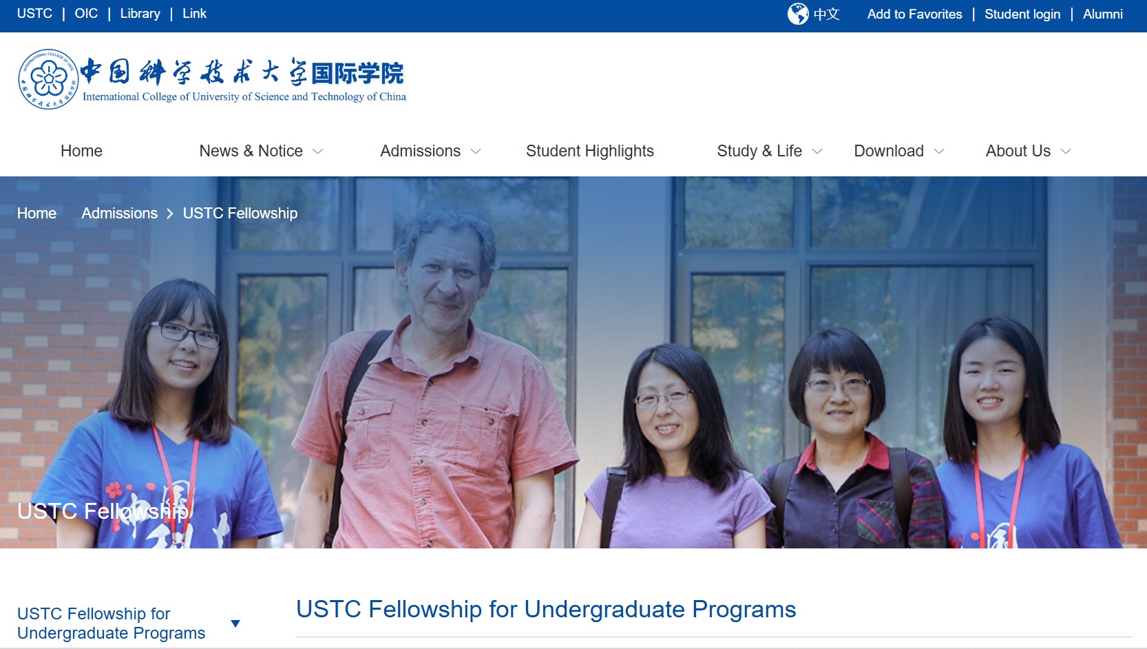 The USTC International Scholarships for 2025