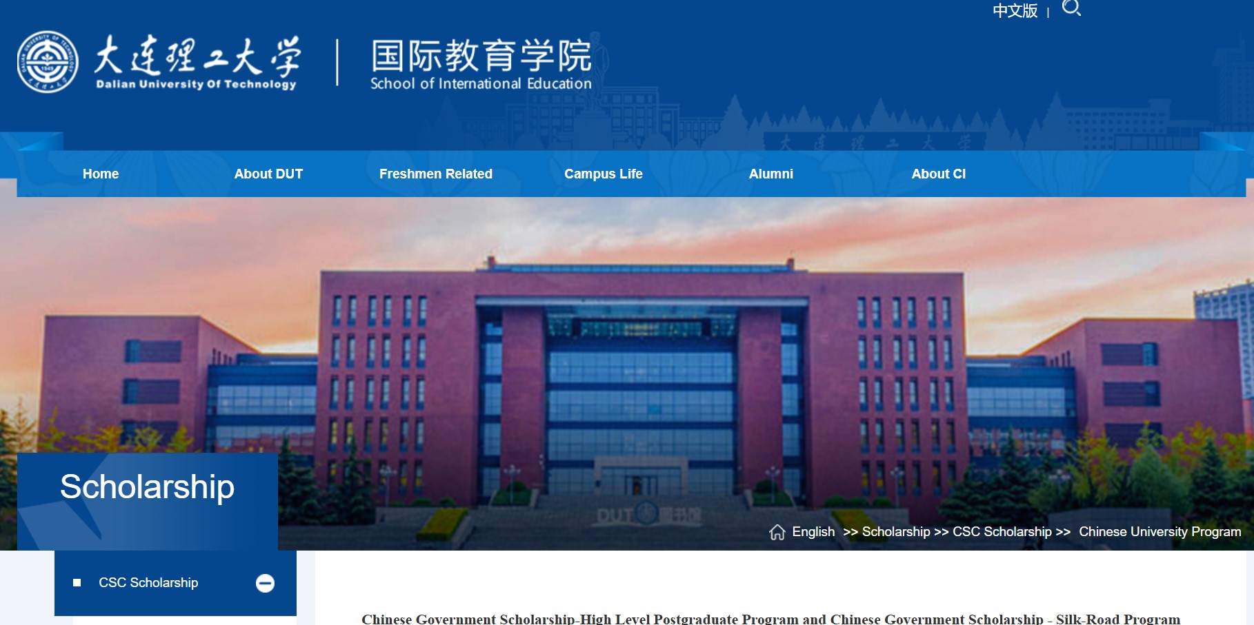 Dalian University of Technology CSC Scholarship