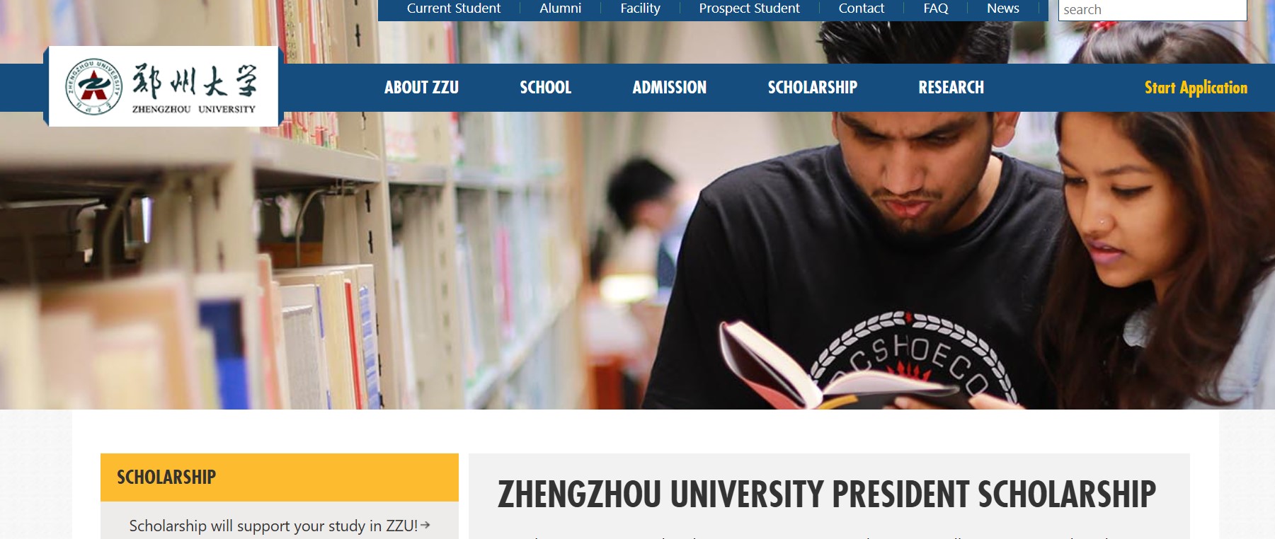 Zhengzhou University President Scholarship 2025