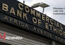Ethiopian Bank Calls Out Customers