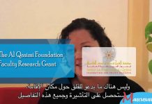 The Al Qasimi Foundation Faculty Research Grant